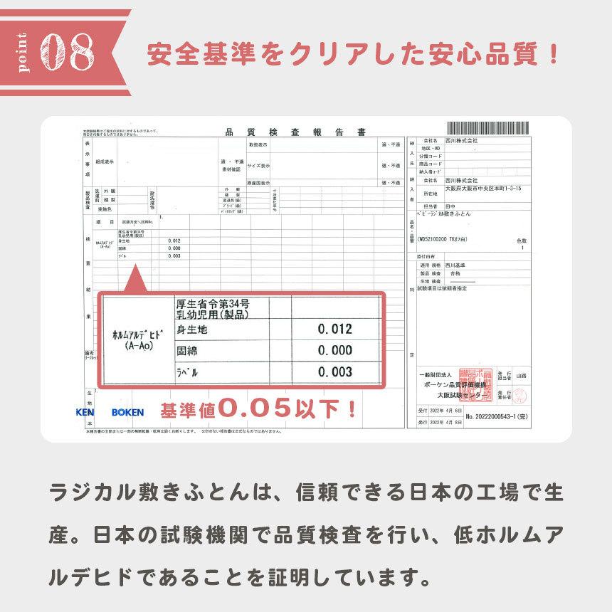 ベビー 敷布団のみ 西川 ラジカル敷き布団 70×120cm レギュラー 日本製 ウェーブ構造 敷きふとん 単品 baby｜futon｜13