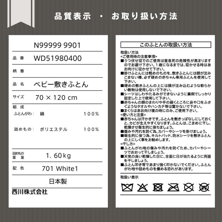 西川（nishikawa） ベビー 敷布団 レギュラー 70×120cm 日本製