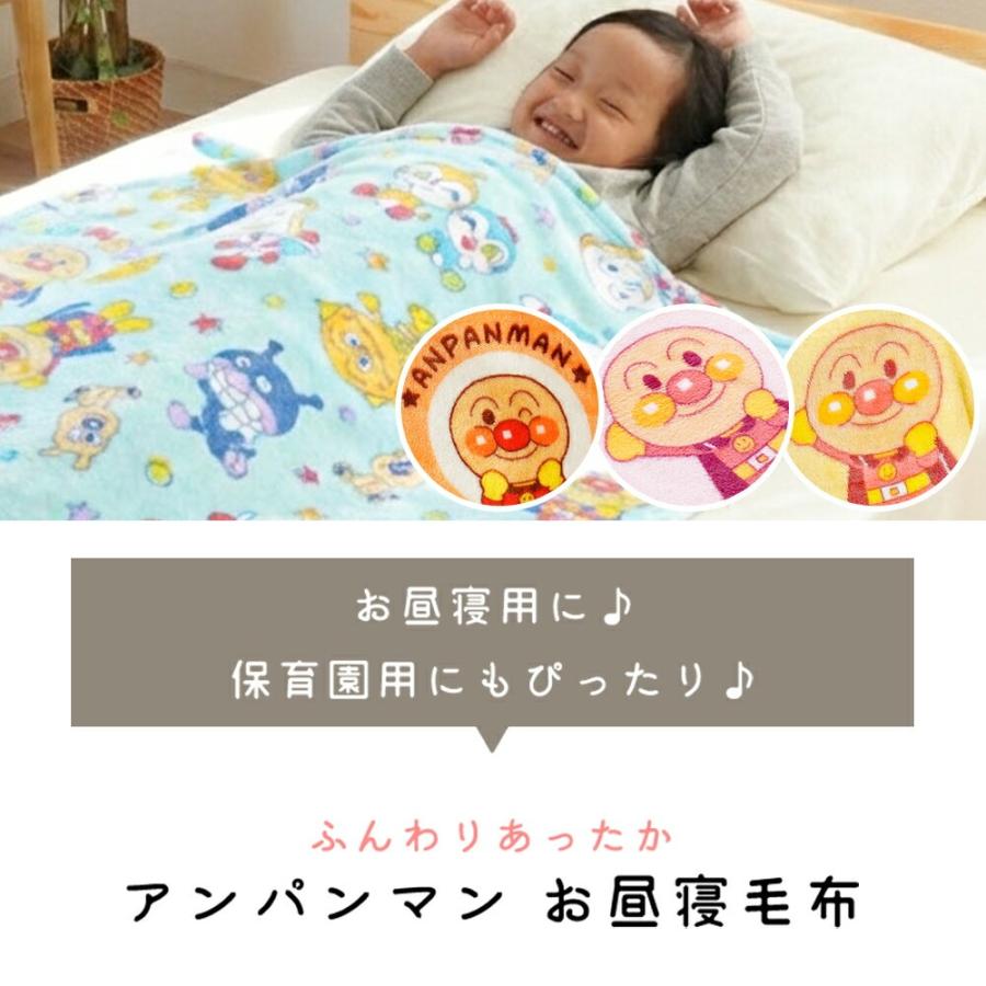 No.85　アンパンマンベット ベビー毛布 アンパンマン 85×115cm お昼寝ケット マイクロファイバー