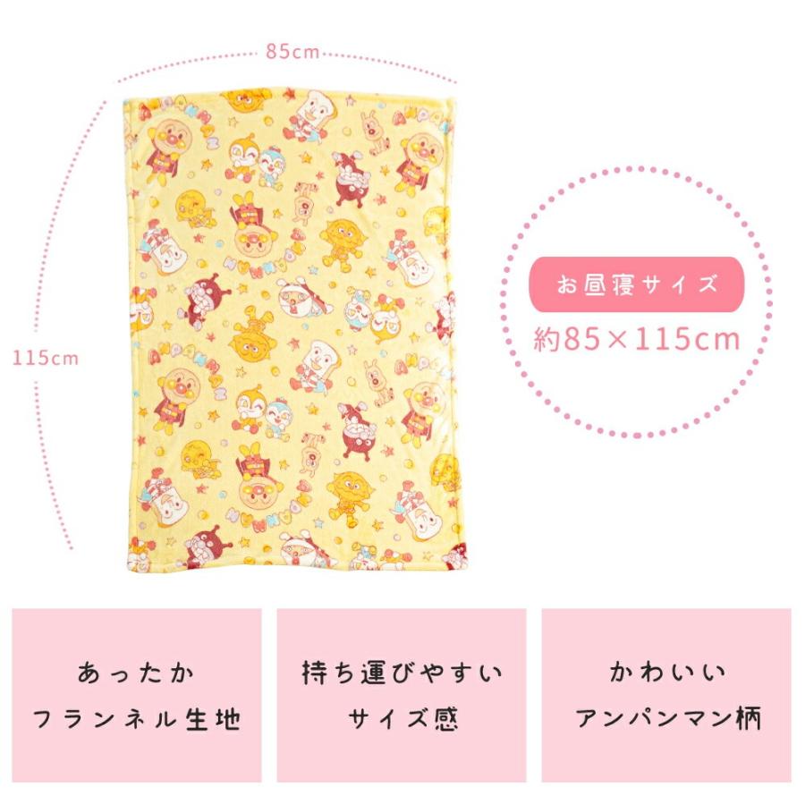 アンパンマン ベビー毛布 85×115cm お昼寝ケット マイクロファイバー フランネル毛布 暖かい 洗える掛け毛布 baby