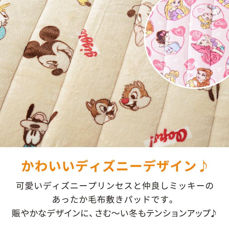Disney ディズニー ベビー毛布敷パッド 70×120cm フランネル Disney ディズニー ベビー毛布敷パッド 70×120cm フランネル