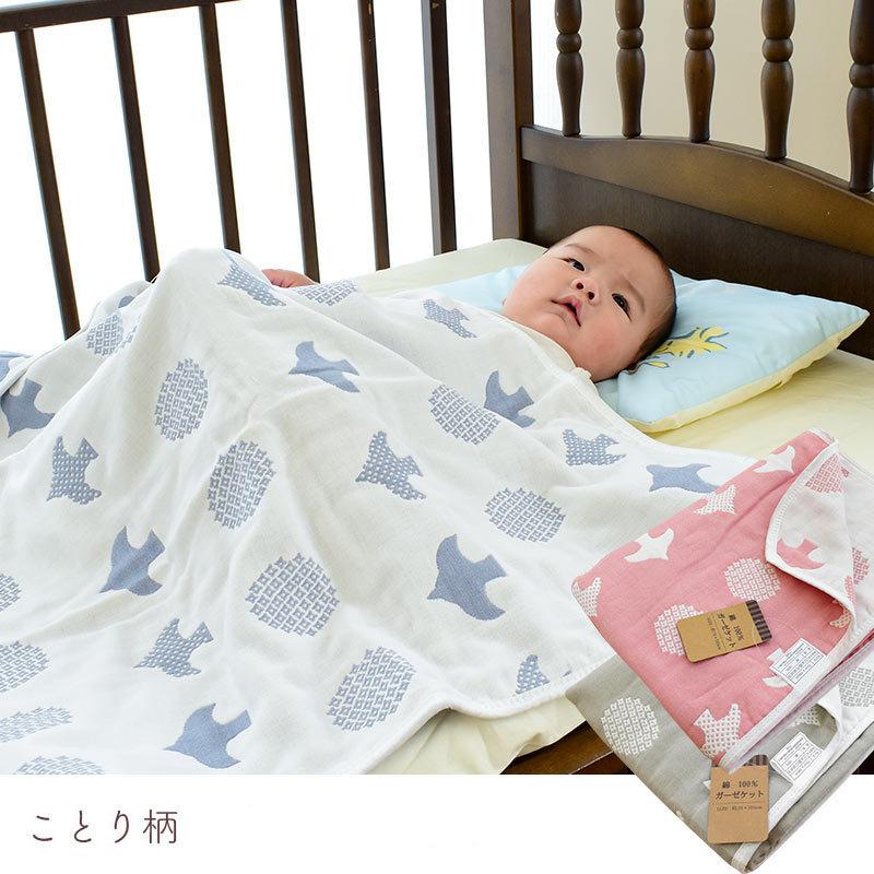 ガーゼケット お昼寝 85×115cm ハーフサイズ スター柄/ことり柄 綿100