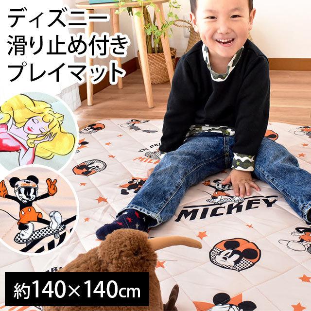 ラグ ルームマット 約140 140cm ディズニー キャラクター すべり止め付き ラグマット プレイマット ミッキー プリンセス こだわり安眠館 Paypayモール店 通販 Paypayモール
