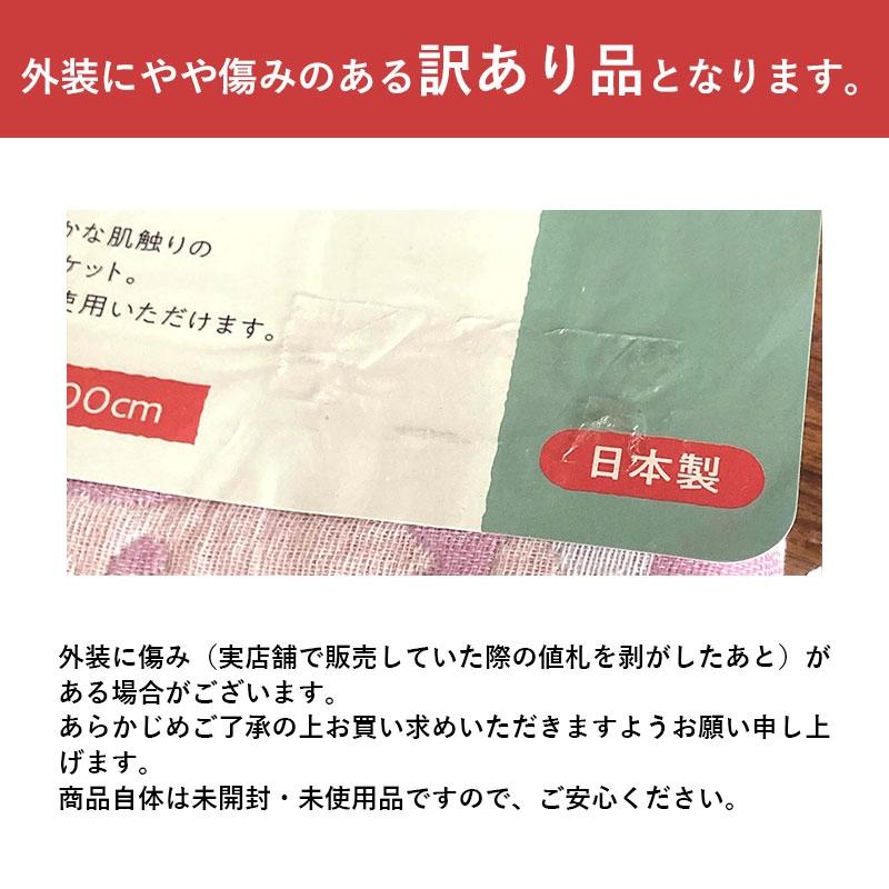 新品・未使用 ロフテーガーゼケット(訳あり) 希少品(ピンク) 1枚 西川（nishikawa） 訳あり ガーゼケット ベビー 80×100cm 日本製 花柄