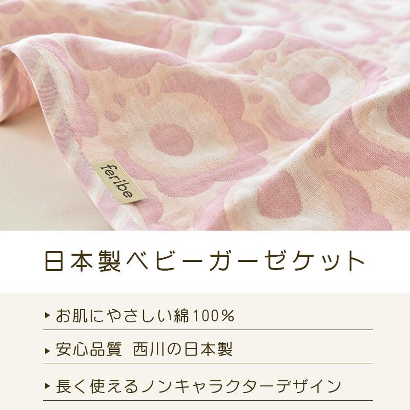 西川（nishikawa） 訳あり ガーゼケット ベビー 80×100cm 日本製 花柄