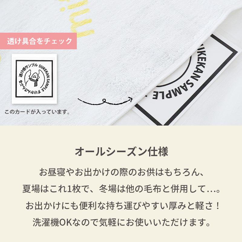Miffy（ミッフィー） 西川 ベビー タオルケット 85×115cm 日本製 綿100