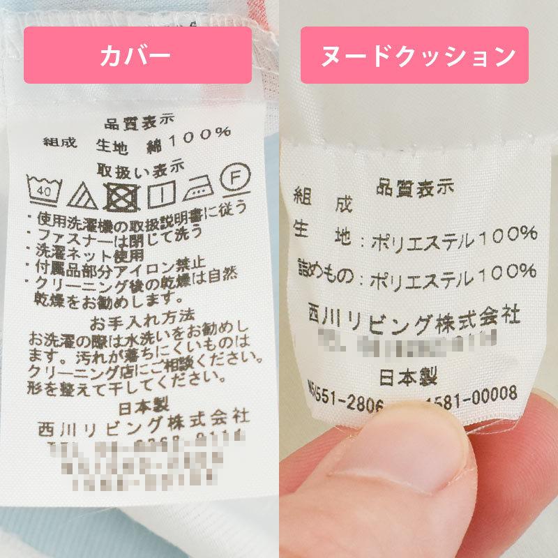 西川 授乳クッション 日本製 洗える 綿100％カバー ボーダー柄 U字クッション 腰枕 妊婦 ベビー baby フェリーベ｜futon｜14