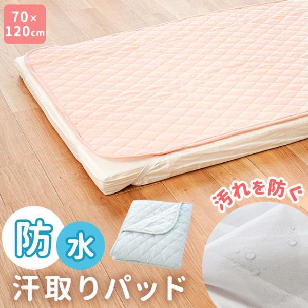 ベビー 防水 敷きパッド 70×120cm 綿100％ガーゼ キルト敷パット 防水