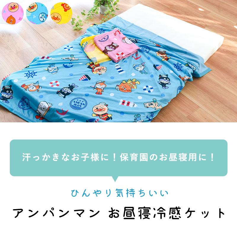 あの　冷感ケット キャラクターイラスト 100x140cm あの 冷感ケット キャラクターイラスト 100x140cm 楽天市場】冷感