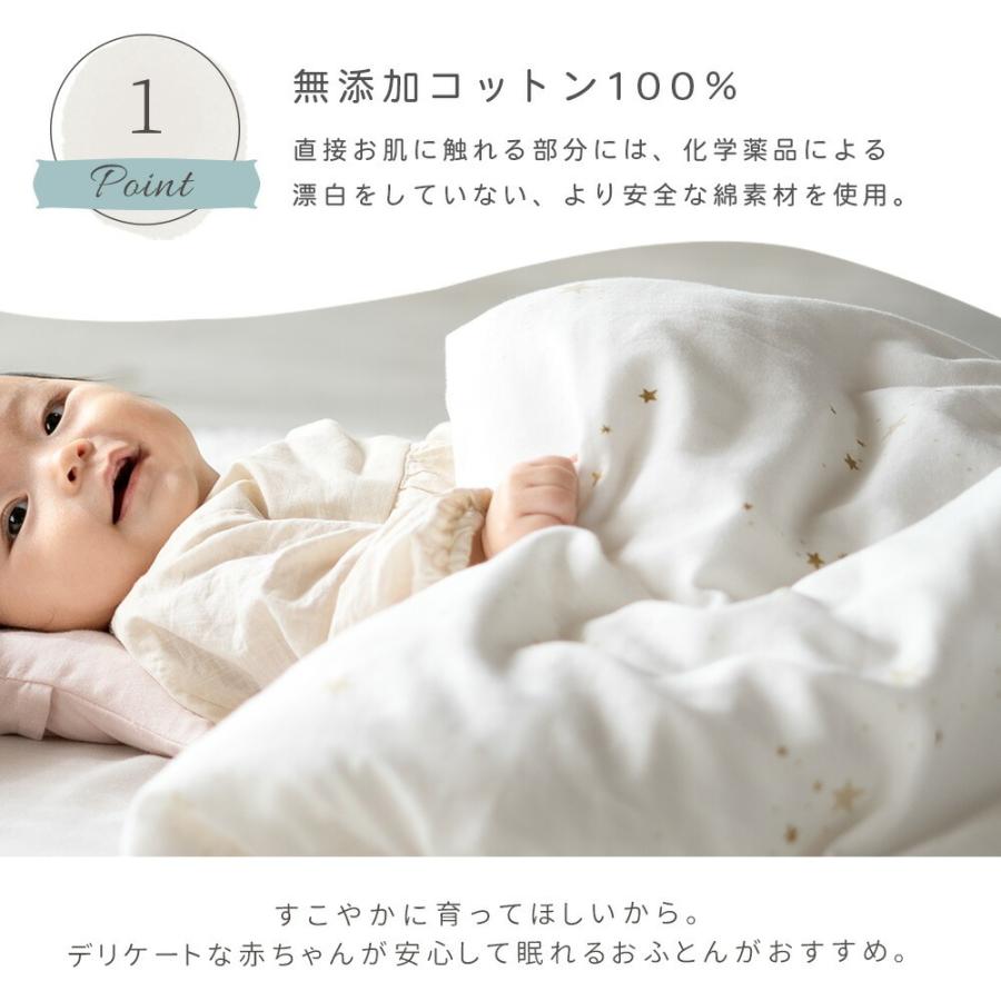 サンデシカ ベビー掛け布団カバー 日本製 90×120cm（85×115cm用） 無