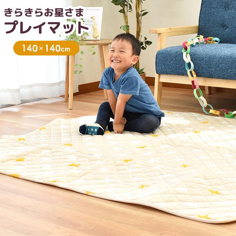ラグ ルームマット 約140 140cm 星柄 スター柄 ラグマット プレイマット こだわり安眠館 Paypayモール店 通販 Paypayモール