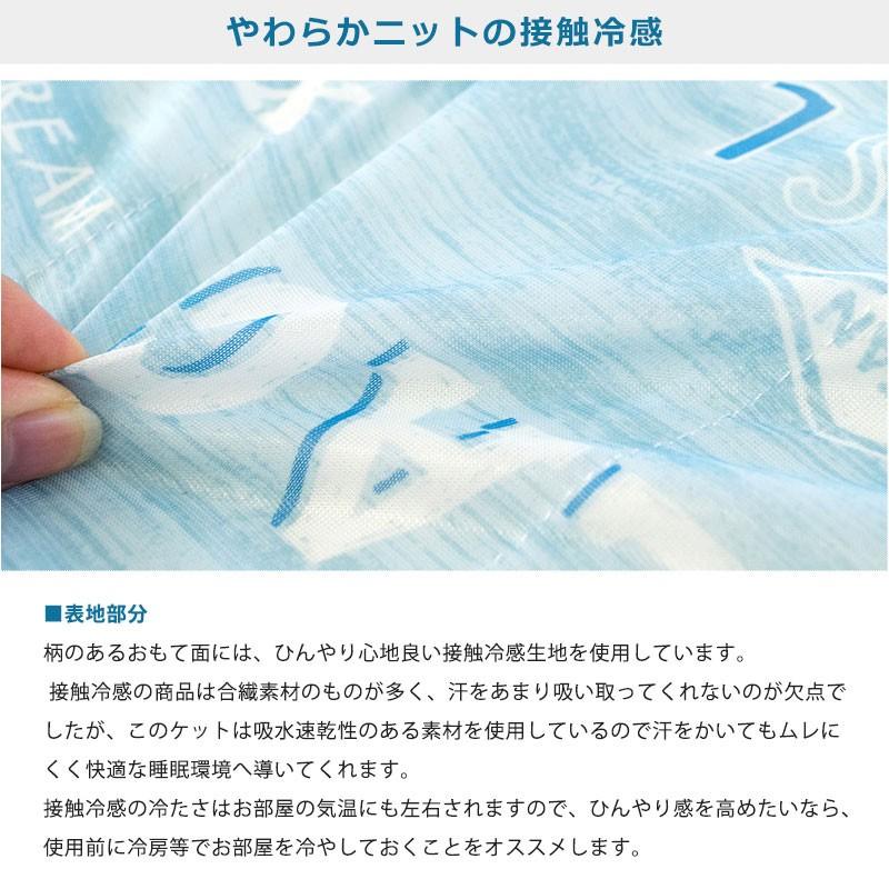 ひんやりハーフケット 100×140cm 接触冷感＆タオル地 リバーシブル 夏用 洗えるクールケット｜futon｜06