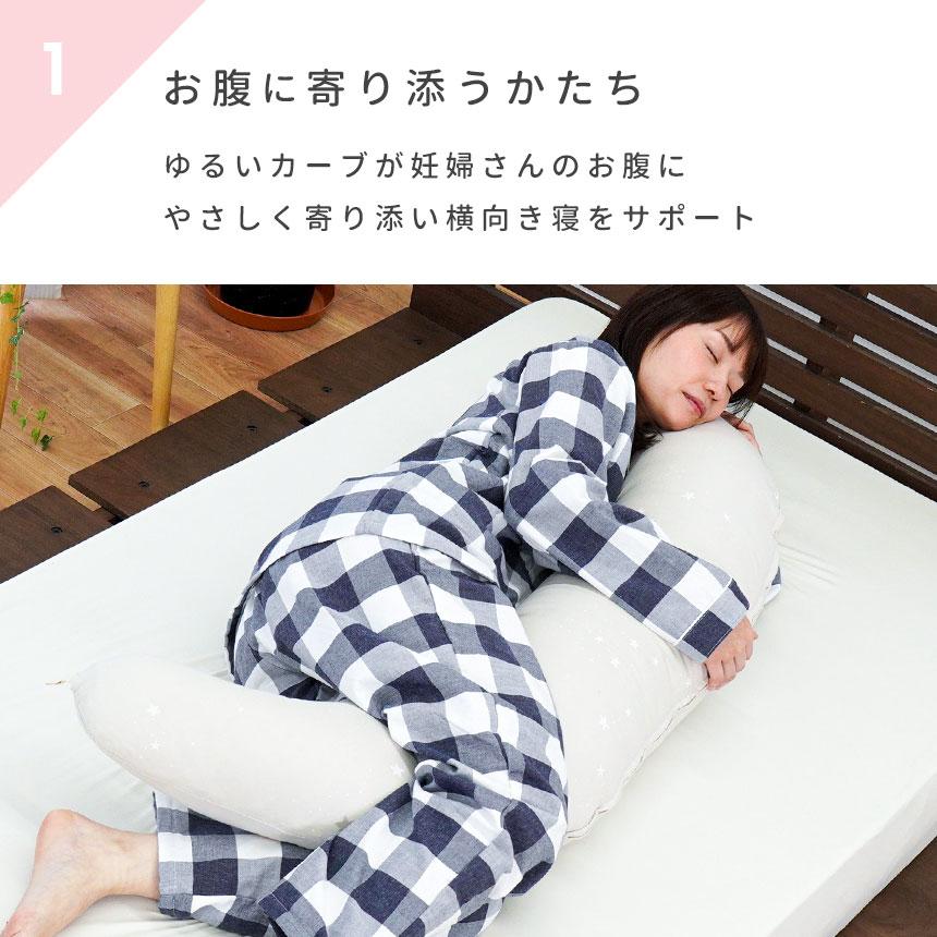サンデシカ 妊婦さんのための洗える抱きまくら ラージ 大きいサイズ