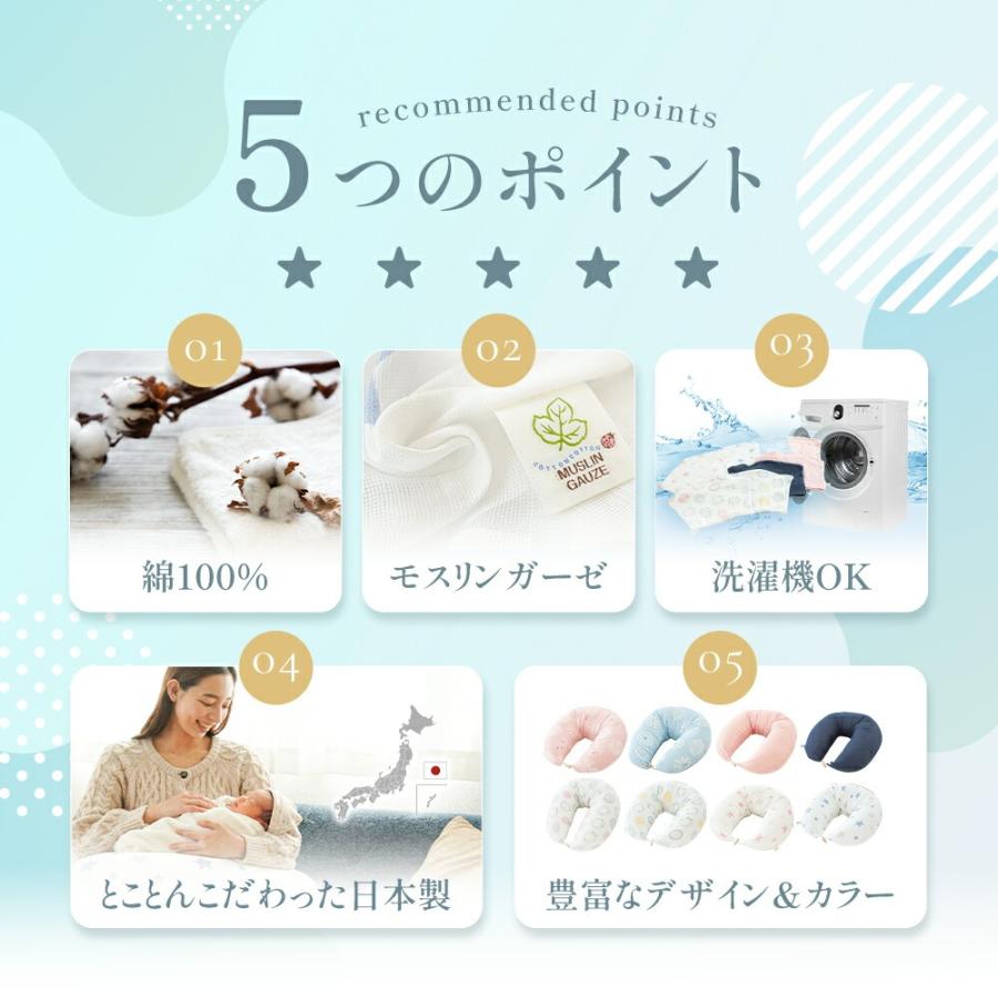 メール便】抱き枕 専用カバー 妊婦 三日月型 クッション 日本製