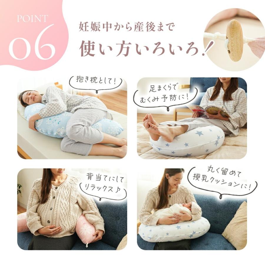 抱き枕 妊婦 三日月型 クッション 日本製 モスリンガーゼ 授乳