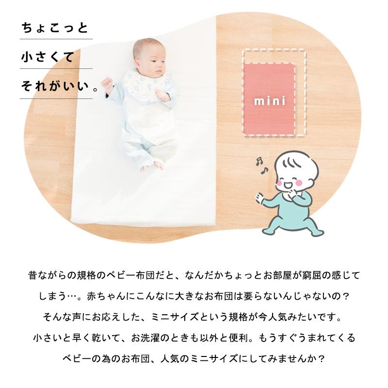 ベビー防水シーツ＆キルト敷きパッド 2点セット set 60×90cm ミニサイズ 日本製 おねしょシーツ サンデシカ baby｜futon｜03