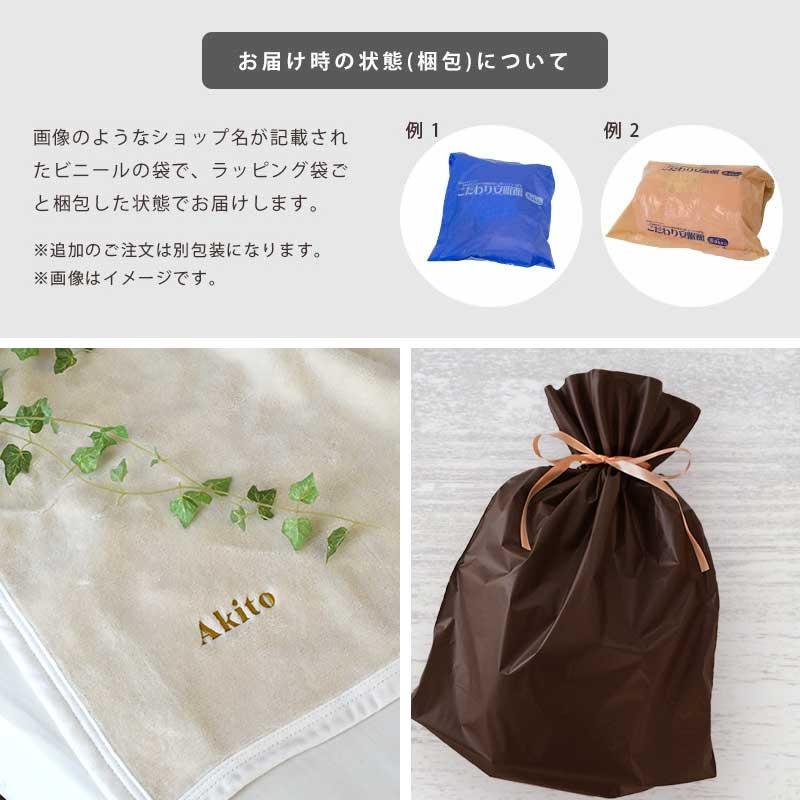 西川（nishikawa） 名入れ ベビー綿毛布 85×115cm お名前ししゅう入り 