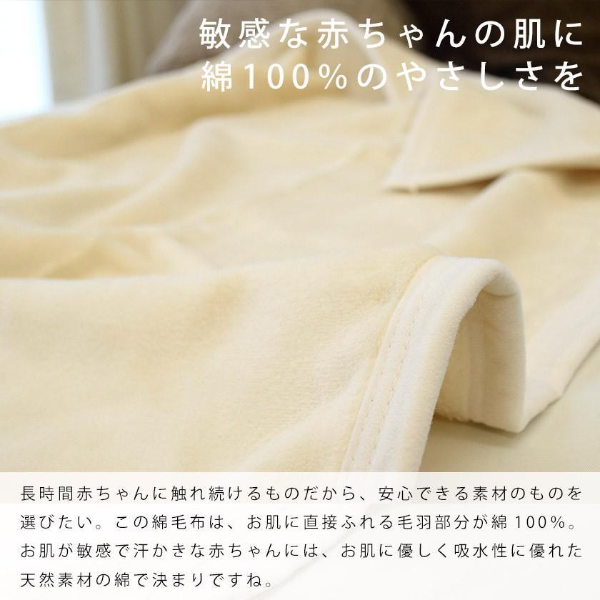 西川（nishikawa） 名入れ ベビー綿毛布 85×115cm お名前ししゅう入り