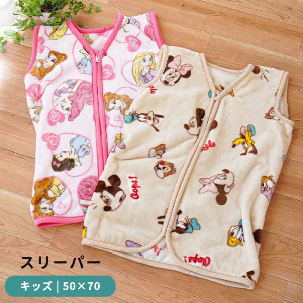 Disney ディズニー 毛布スリーパー キッズ 子ども用 50×70cm 暖かい 