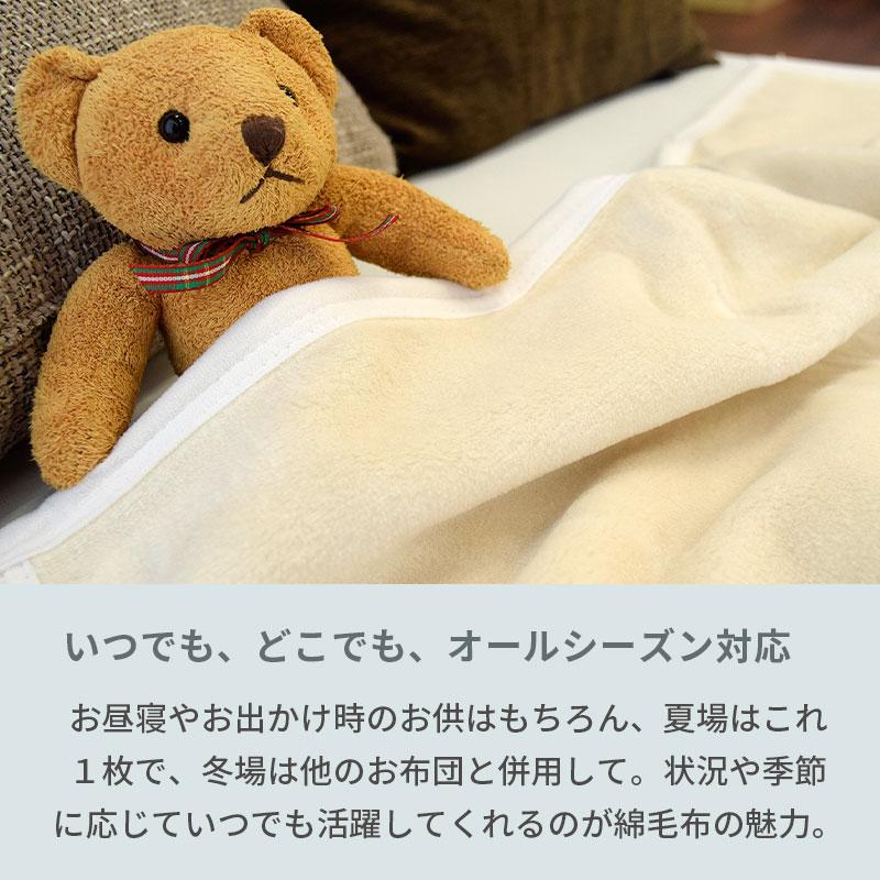 西川（nishikawa） ベビー綿毛布 85×115cm 日本製 綿100％ 暖かい