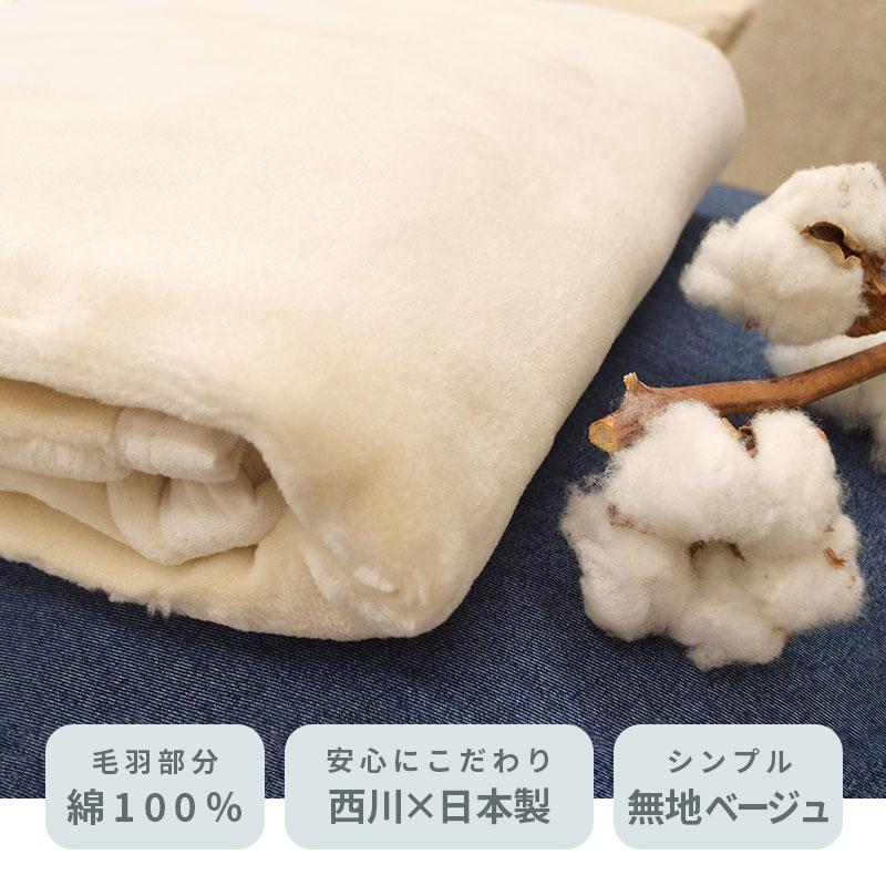 西川 ベビー綿毛布 85×115cm 日本製 綿100% 暖かい コットン 西川 ベビー綿毛布 85×115cm 日本製 綿100% 暖かい コットン