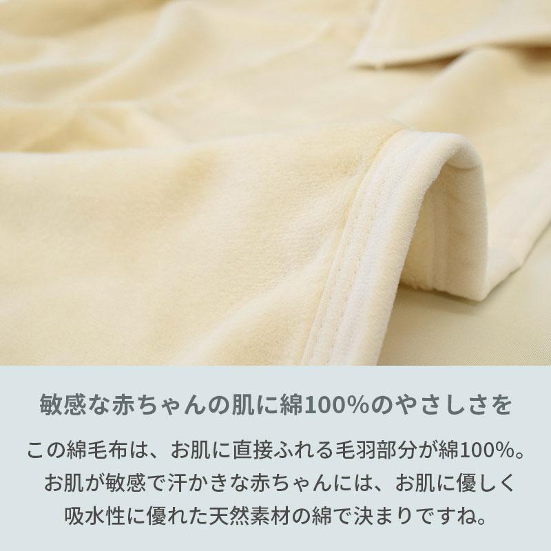 西川 ベビー綿毛布 85×115cm 日本製 綿100% 暖かい コットン 西川 ベビー綿毛布 85×115cm 日本製 綿100% 暖かい コットン