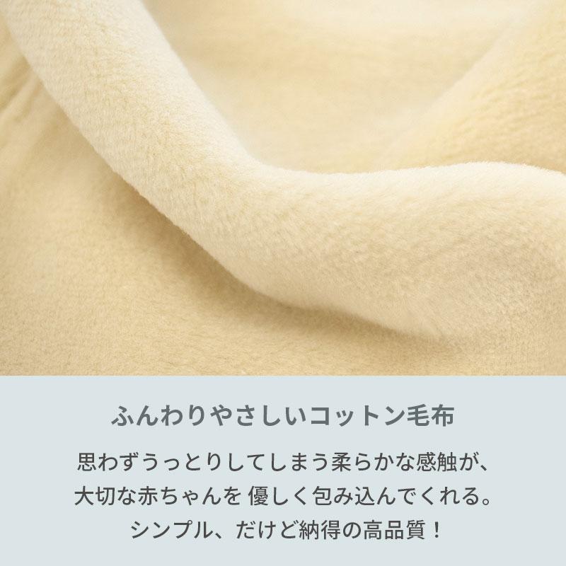 西川 ベビー綿毛布 85×115cm 日本製 綿100％ 暖かい コットン