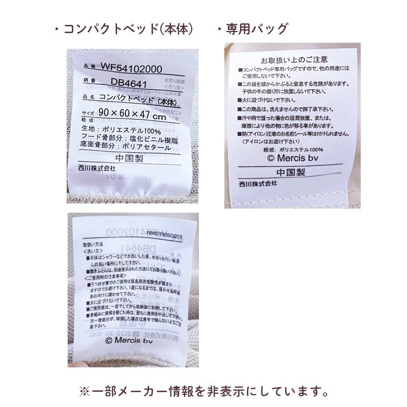 西川 ミッフィー ベビーお昼寝コンパクトベッド ベビーベッド ミニサイズ 蚊帳 洗える敷き布団 バッグ付き miffyの画像