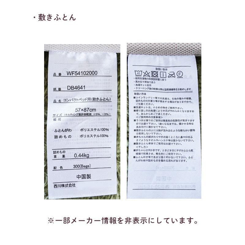 西川 ミッフィー ベビーお昼寝コンパクトベッド ベビーベッド ミニサイズ 蚊帳 洗える敷き布団 バッグ付き miffyの画像