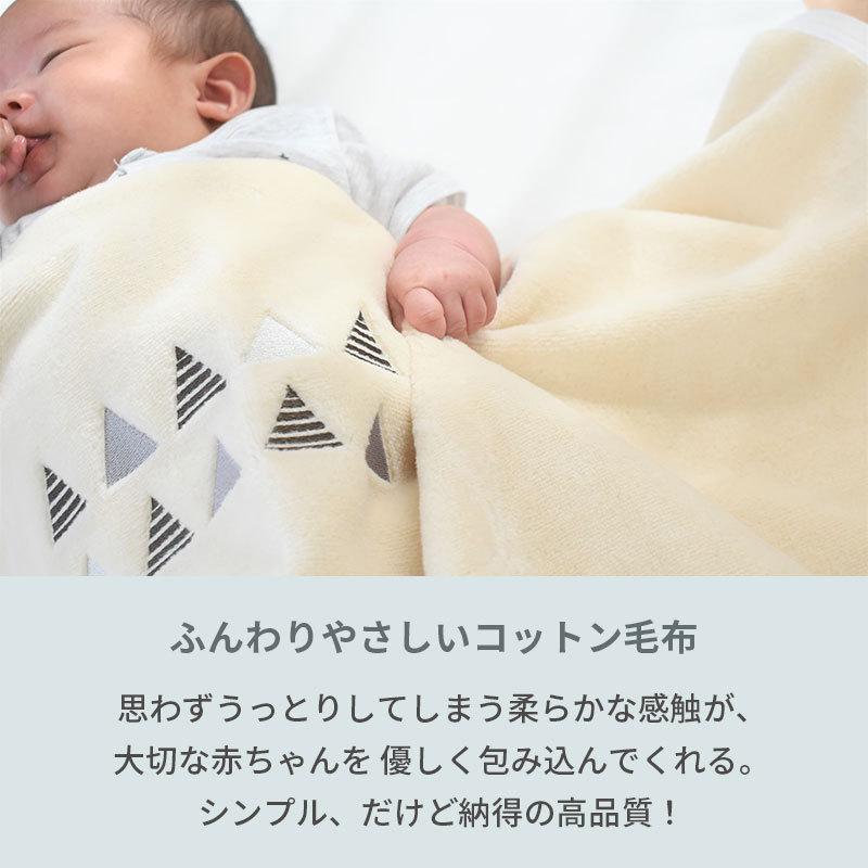 西川 ベビー綿毛布 85×115cm coucher 日本製 綿100％ 暖かい