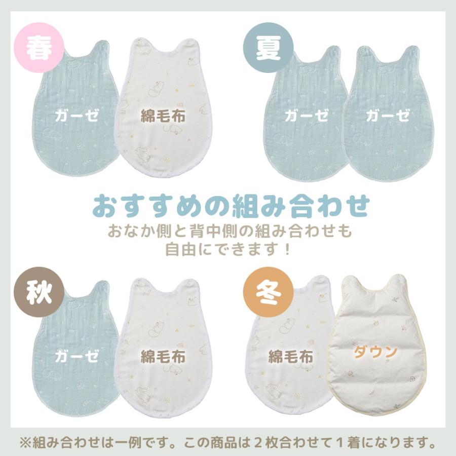 西川（nishikawa） ベビー スリーパー 組み合わせ可能 4枚組 ダウン