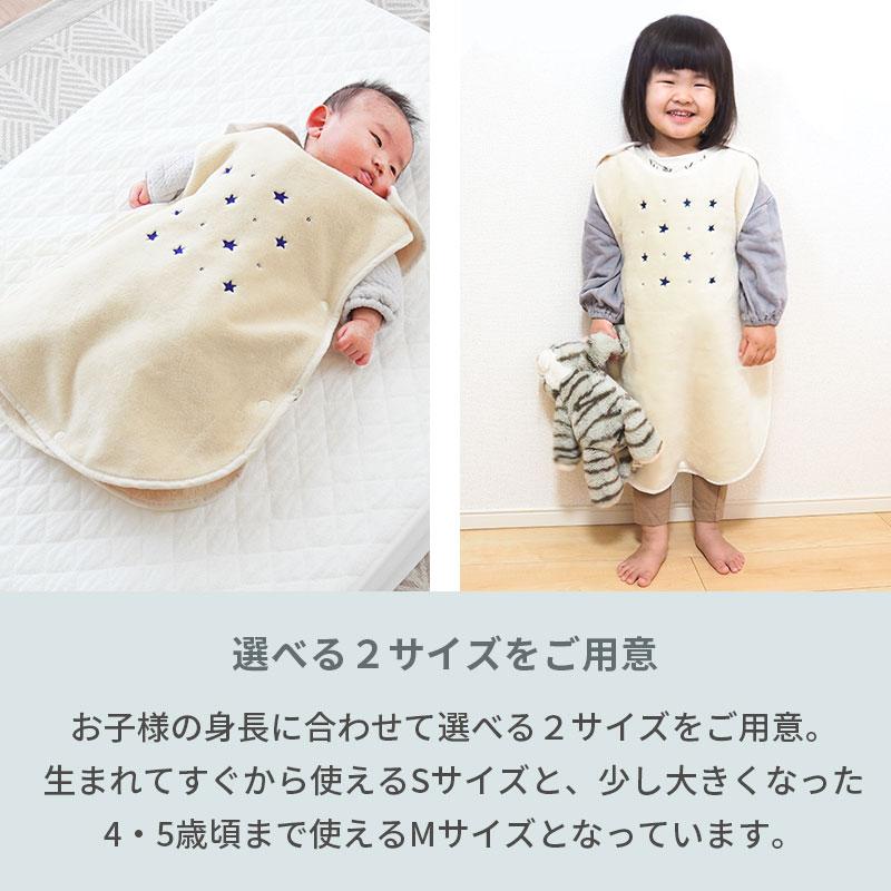 西川（nishikawa） ベビー 毛布スリーパー 日本製 綿100％ 綿毛布