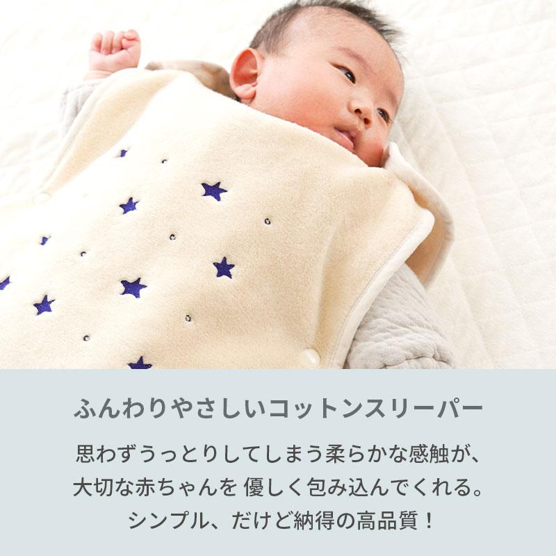 西川 ベビー 毛布スリーパー 日本製 綿100% 綿毛布 サイズが 西川 ベビー 毛布スリーパー 日本製 綿100% 綿毛布 サイズが