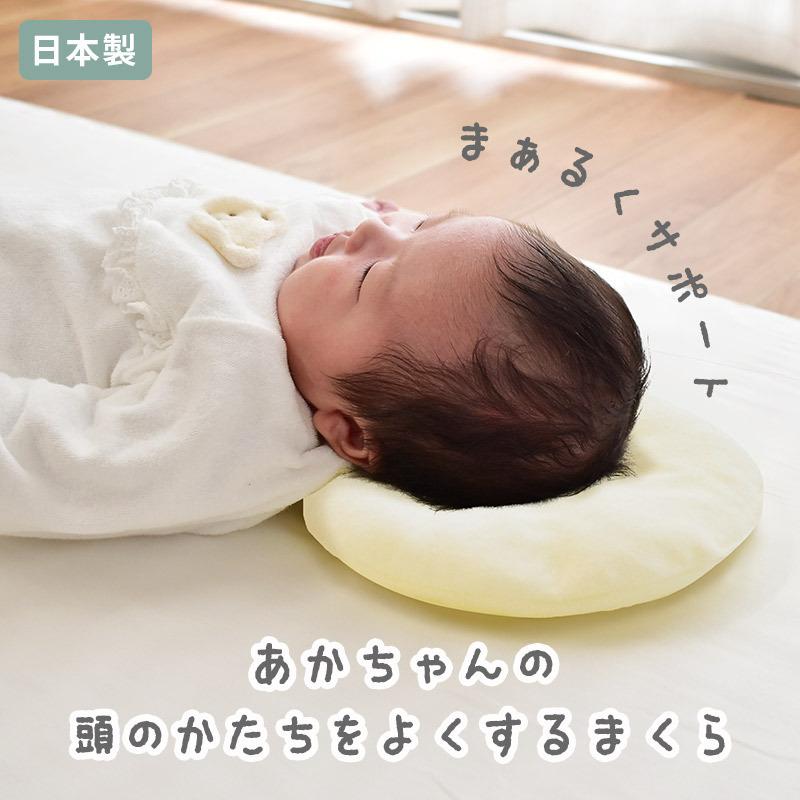 ベビー枕 ドーナツ枕 日本製 綿100％タオル地 エアーパイプ入り 頭の形をよくする枕 絶壁防止枕 サンデシカ baby | サンデシカ | 04
