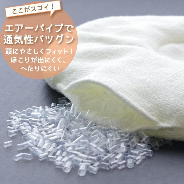 ベビー枕 ドーナツ枕 日本製 綿100％タオル地 エアーパイプ入り 頭の形をよくする枕 絶壁防止枕 サンデシカ baby | サンデシカ | 06