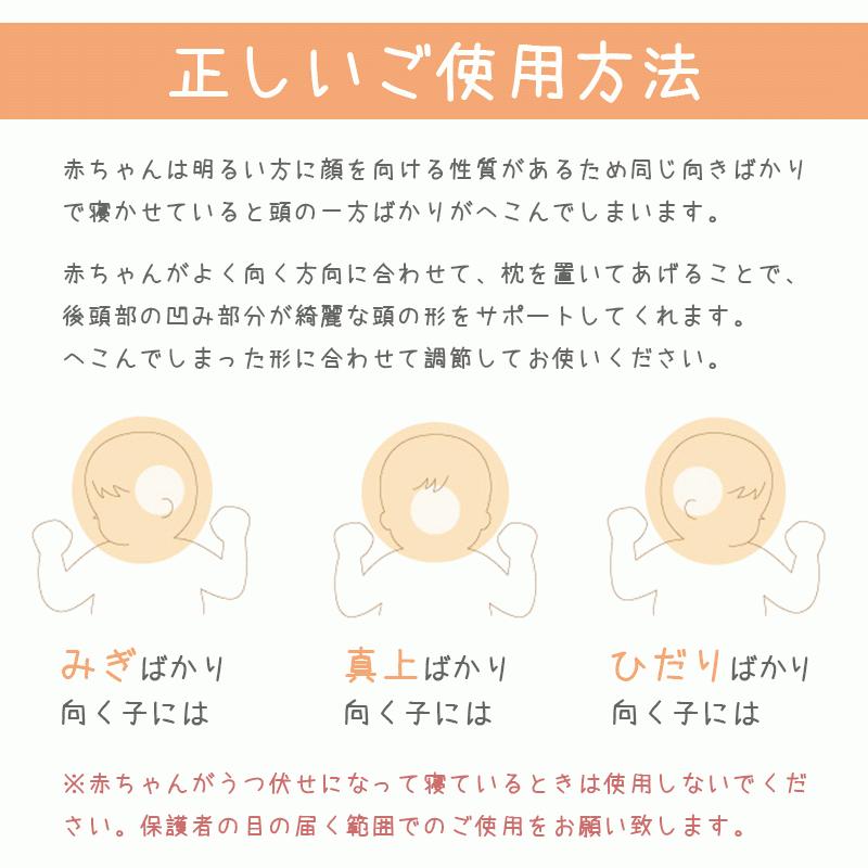 ベビー枕 ドーナツ枕 日本製 綿100％タオル地 エアーパイプ入り 頭の形をよくする枕 絶壁防止枕 サンデシカ baby | サンデシカ | 08