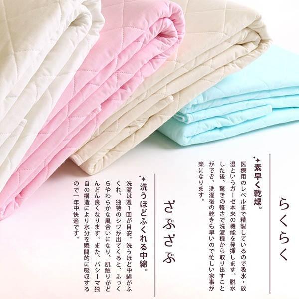 パシーマ 日本製 ベビー 90×120cm 肌掛け布団・フラットシーツ兼用 洗えるキルトケット おまけ付き baby | パシーマ | 10