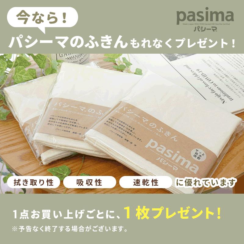 パシーマ 日本製 ベビー 90×120cm 肌掛け布団・フラットシーツ兼用 洗えるキルトケット おまけ付き baby | パシーマ | 12