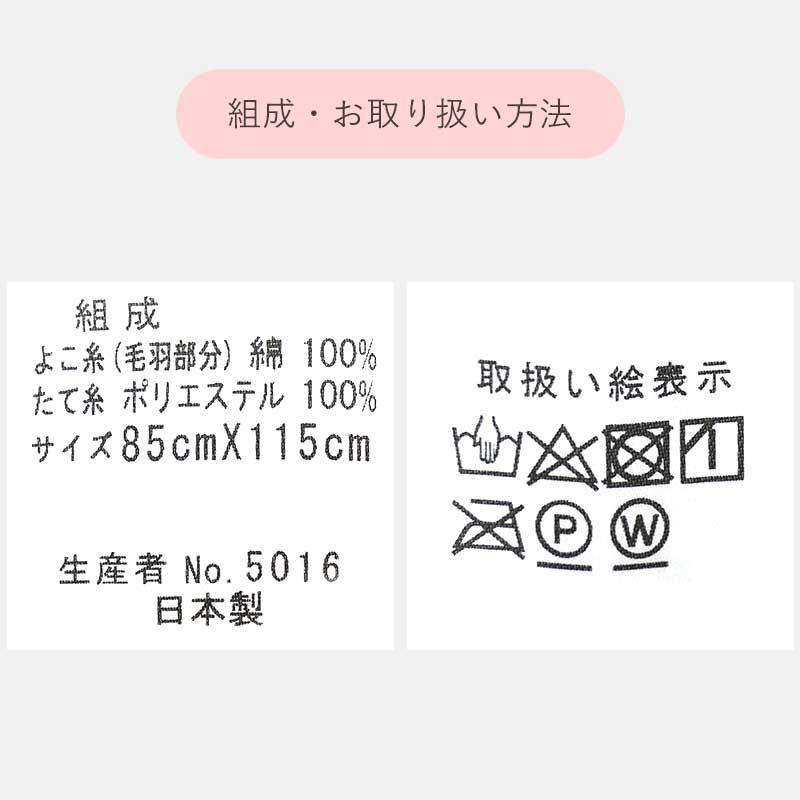 ベビー綿毛布 日本製 コットン100％ 暖かい 綿毛布 約85×115cm アニマル柄 ブランケット baby |  | 13