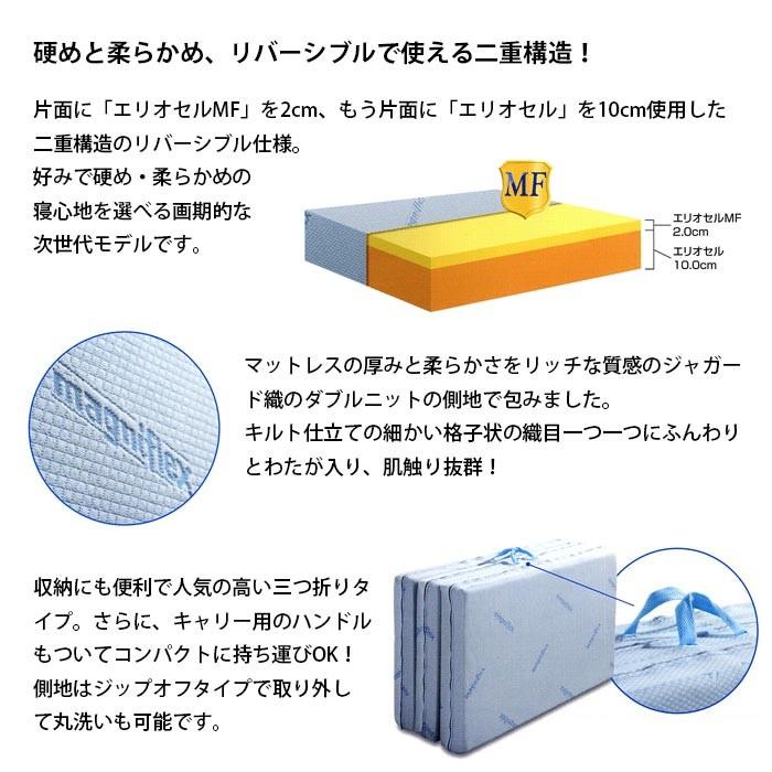 マニフレックス DDウィング ダブル マットレス 三つ折り リバーシブル 10年保証 正規販売店 圧縮｜futon｜04