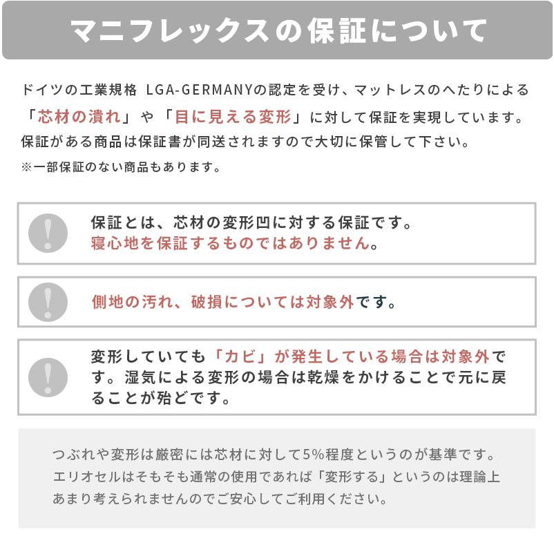 【GWも営業＆出荷】 マニフレックス オクラホマ ダブル マットレス リバーシブル 12年保証 正規販売店 圧縮｜futon｜14