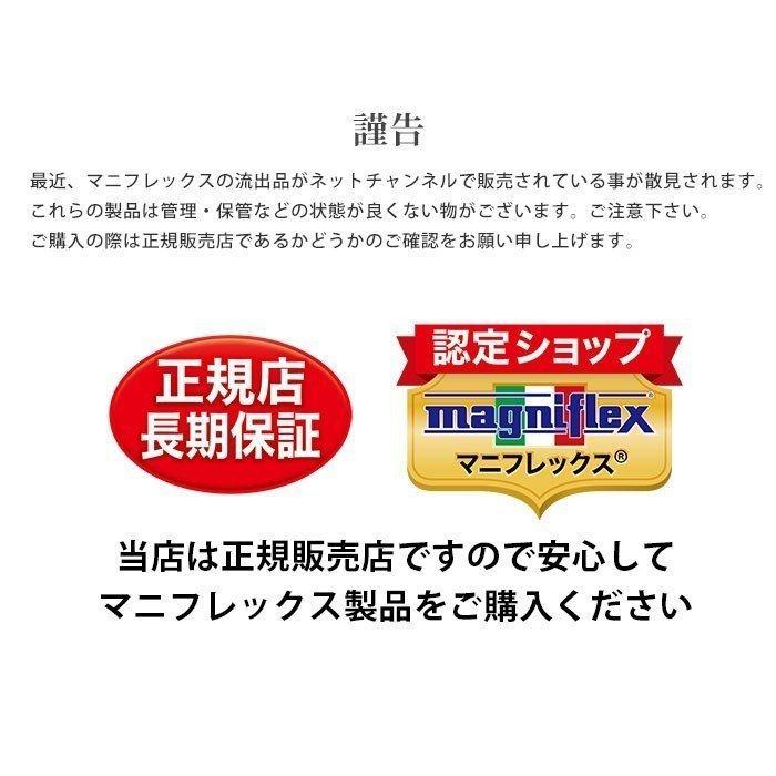 マニフレックス モデル246 ダブル マットレス 12年保証 正規販売店 圧縮｜futon｜17