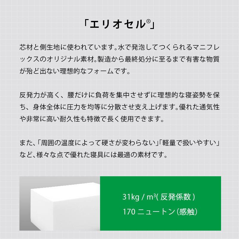 マニフレックス モデル246 ダブル マットレス 12年保証 正規販売店 圧縮｜futon｜09