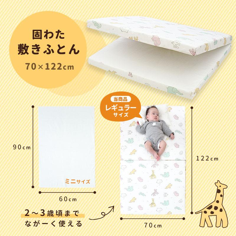 ベビー 敷布団 敷き布団 折りたたみ 2つ折り 固綿マット 70 ベビー 敷布団 敷き布団 折りたたみ 2つ折り 固綿マット 70