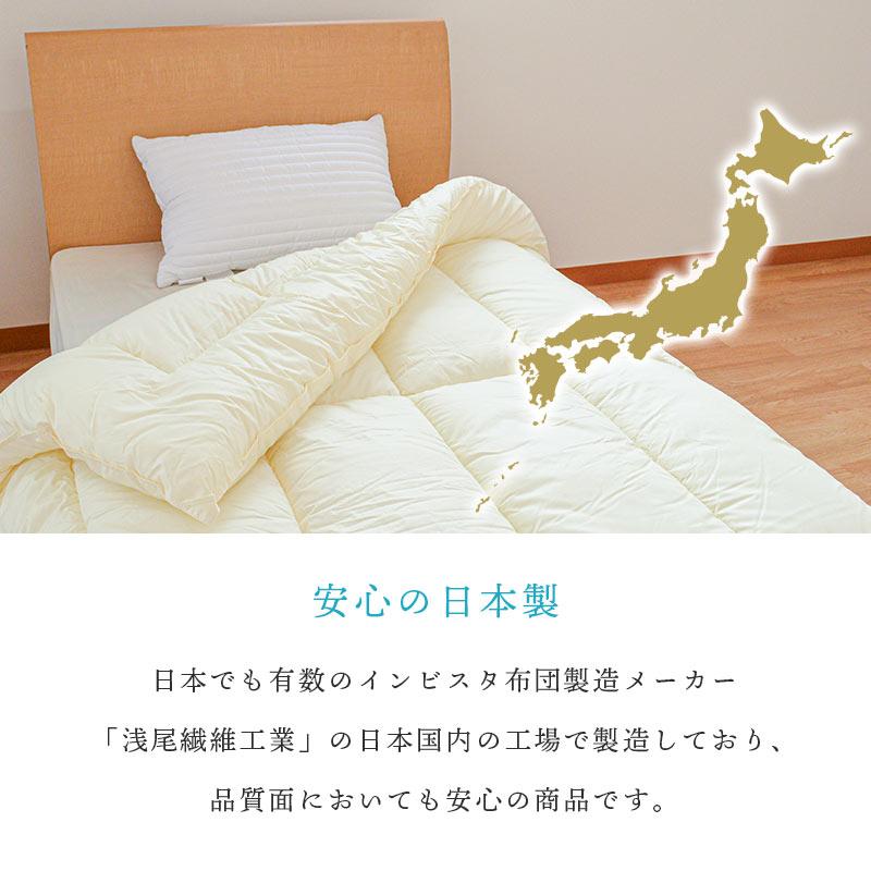 洗える布団 掛け布団 ベビー 95×120cm 日本製 インビスタ ダクロン フレッシュバルキー ウォッシャブル掛布団 babyの画像