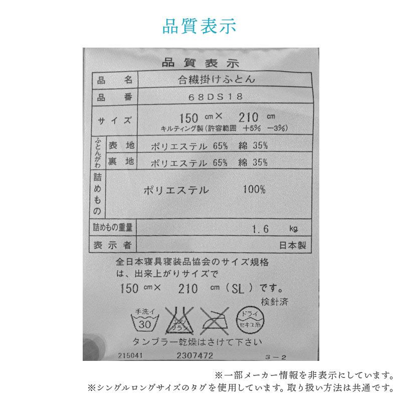 洗える布団 掛け布団 ベビー 95×120cm 日本製 インビスタ ダクロン フレッシュバルキー ウォッシャブル掛布団 babyの画像