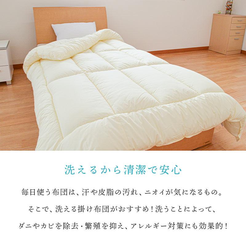洗える布団 掛け布団 ベビー 95×120cm 日本製 インビスタ ダクロン フレッシュバルキー ウォッシャブル掛布団 babyの画像