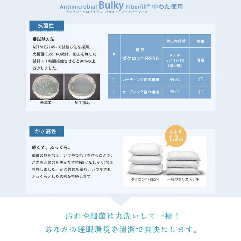 洗える布団 掛け布団 ベビー 95×120cm 日本製 インビスタ ダクロン フレッシュバルキー ウォッシャブル掛布団 babyの画像