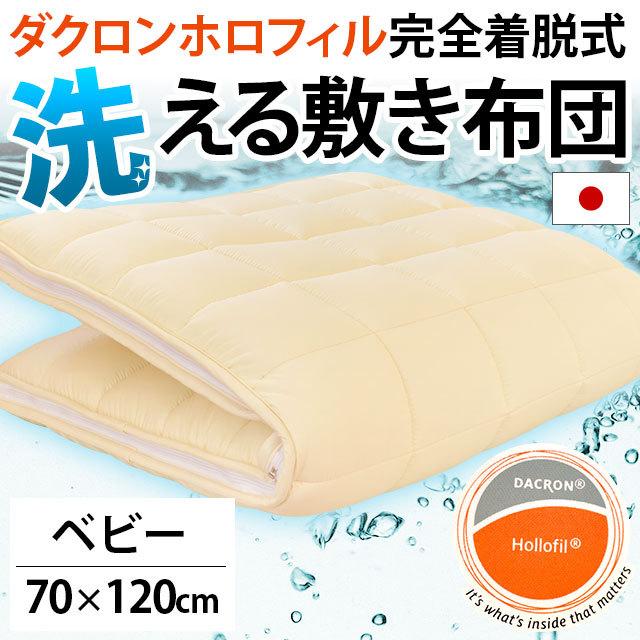 展示品日本製 ダクロンホロフィル ベッドパッド 160x200cmクィーンサイズ 68ec6-s_08.jpg