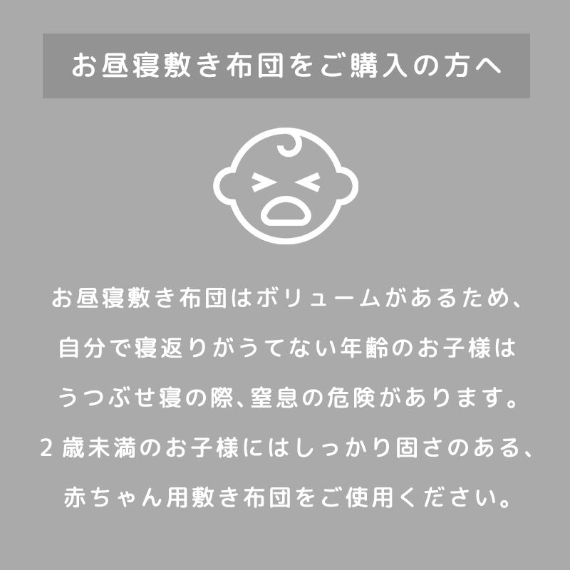 ベビー布団セット 日本製 ダクロン 合繊わた 洗える布団 掛け布団 敷き布団 お昼寝布団 ふとん 2点セット baby set |  | 12
